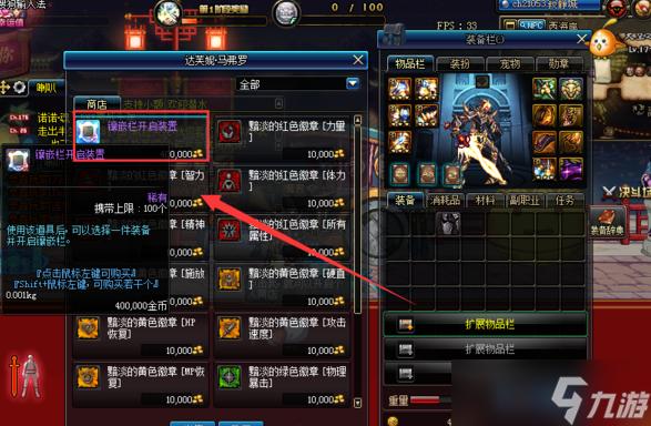 DNF装备如何打孔?新手必看打孔步骤详解