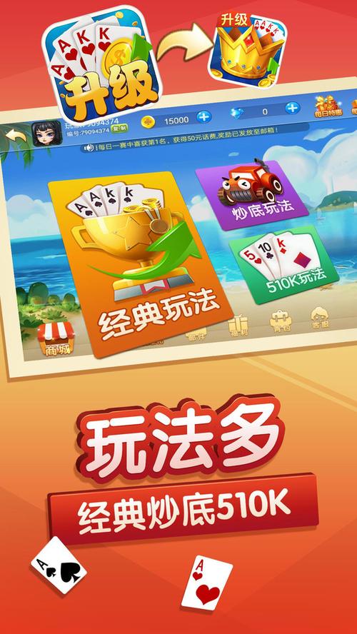 双升游戏下载哪个好?试试这几个经典版本!