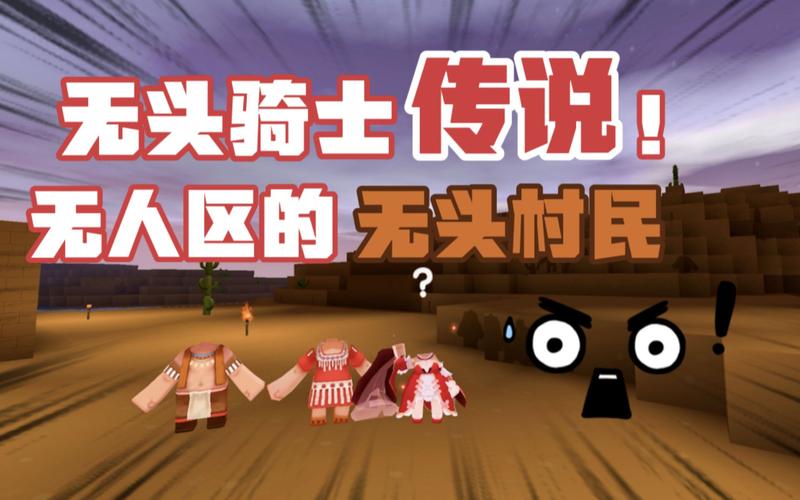 迷你世界如何创造村民？手把手教你快速实现！