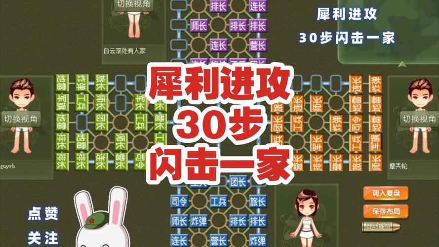 QQ四国军棋:策略对决,2v2巅峰之战