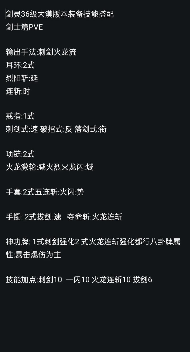 剑灵门派介绍大全，各门派优缺点详细解读！