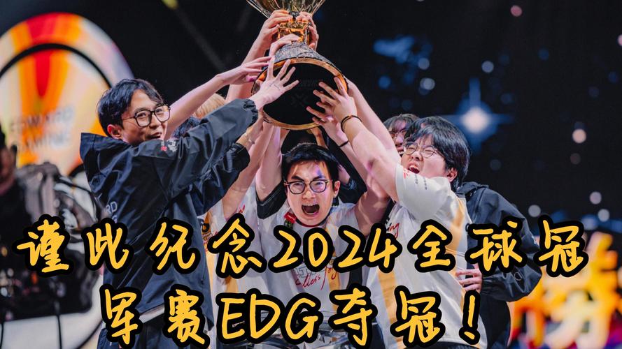 edg比赛回放完整版，高清资源免费观看渠道！