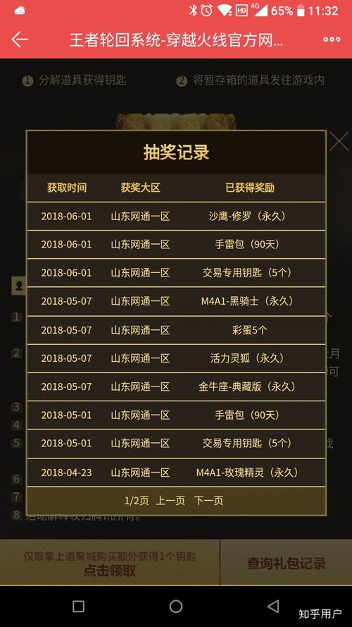 cf尼泊尔红水晶怎么抽？教你提高中奖率技巧！