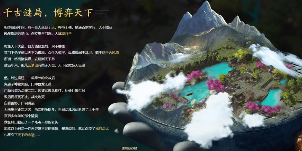 千古风流端游官网进不去？官方最新公告看这里！