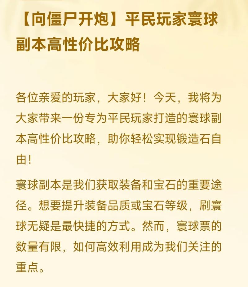 羁绊6.0平民怎么玩？零氪玩家必看攻略！
