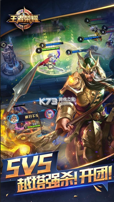 王者荣耀下载地址分享，安卓/iOS最新版点击就下！