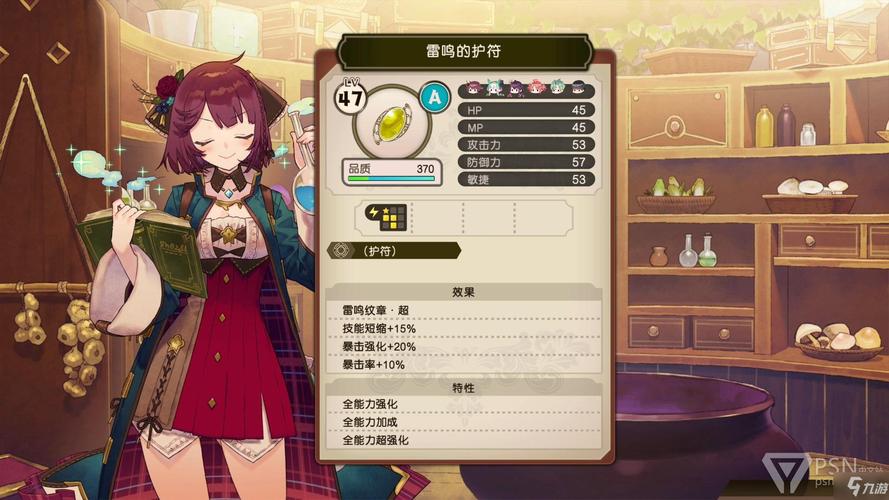 苏菲的炼金工房下载及安装教程，常见问题解答！