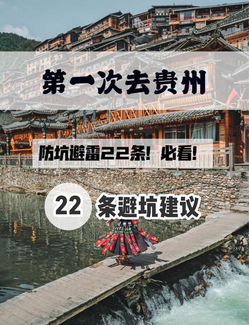 黑石山旅游必看，这份避坑指南让你少走弯路！