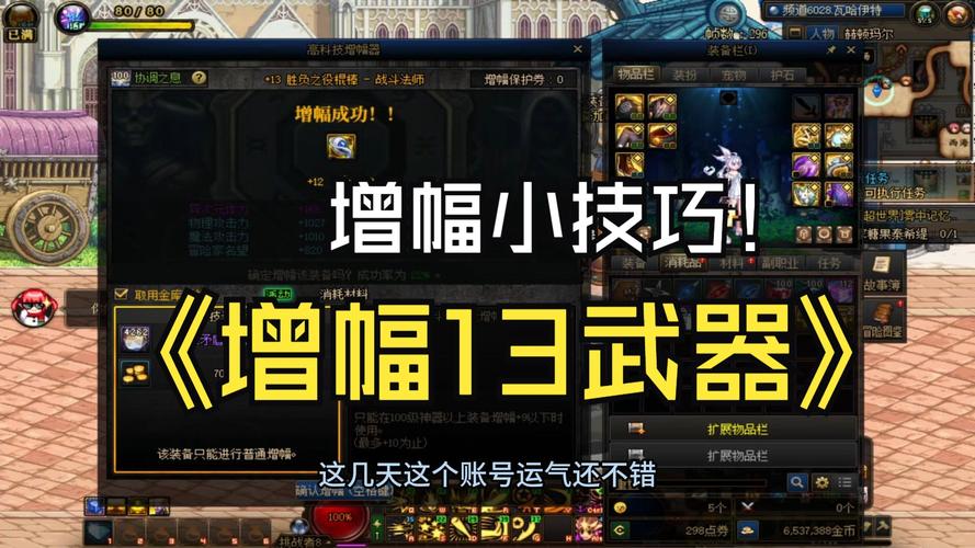 dnf武器增幅技巧有哪些？老玩家教你提升成功率！