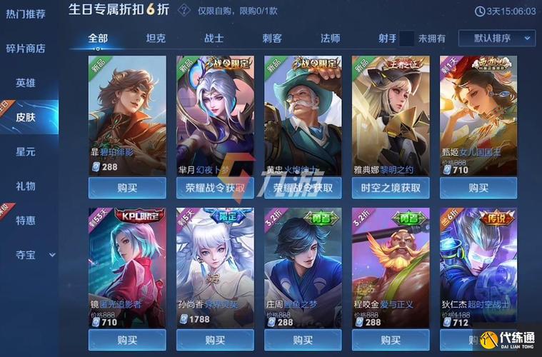 cheaper2.work王者荣耀账号交易，安全可靠有保障！