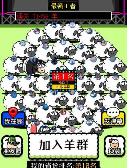羊了个羊游戏下载,官方最新版本火爆来袭!
