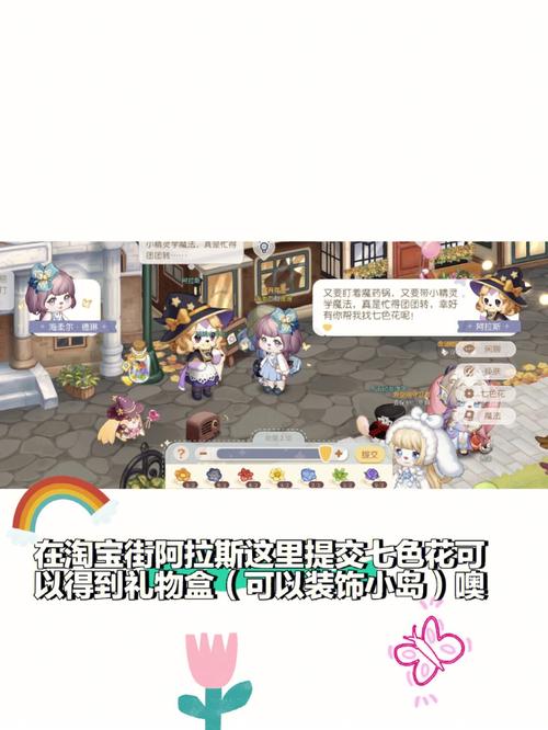 奥比岛寻找七色花有啥技巧?这样做能快人一步!