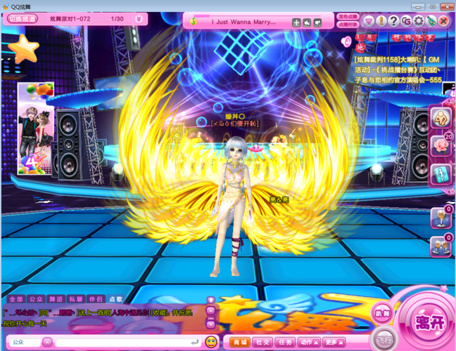 qq炫舞心动值怎么刷才有效？详细教程一看就会！