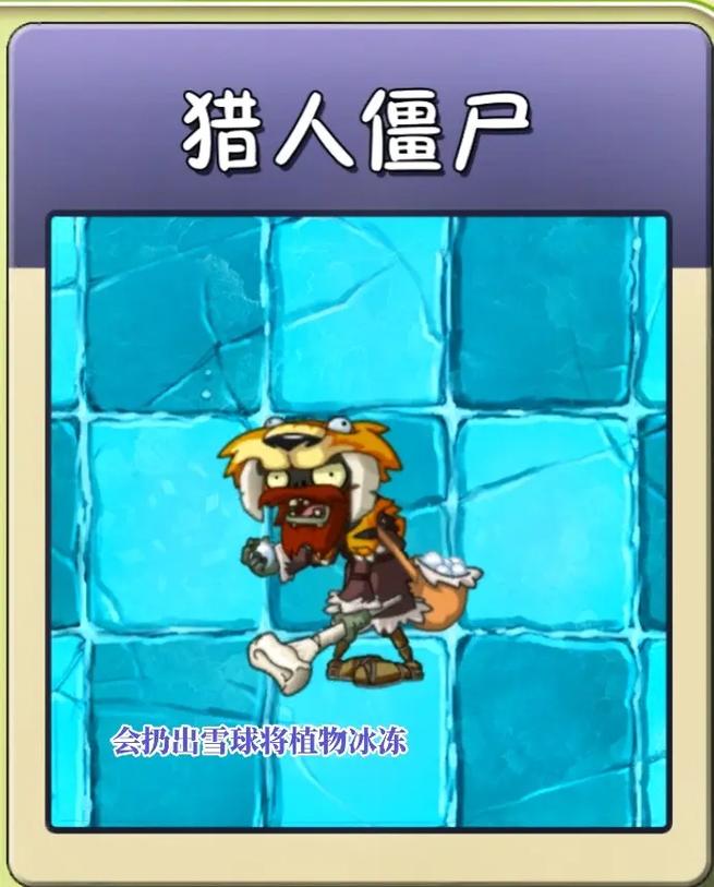 想成为冰河世纪猎人？这几个技巧你必须知道！