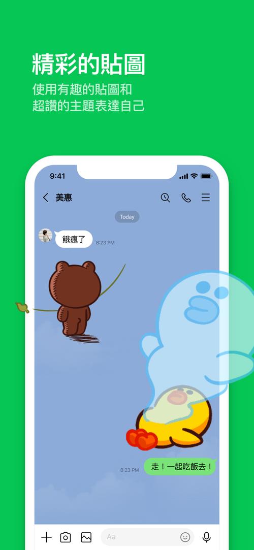 LINE下载方法：简单几步搞定下载安装