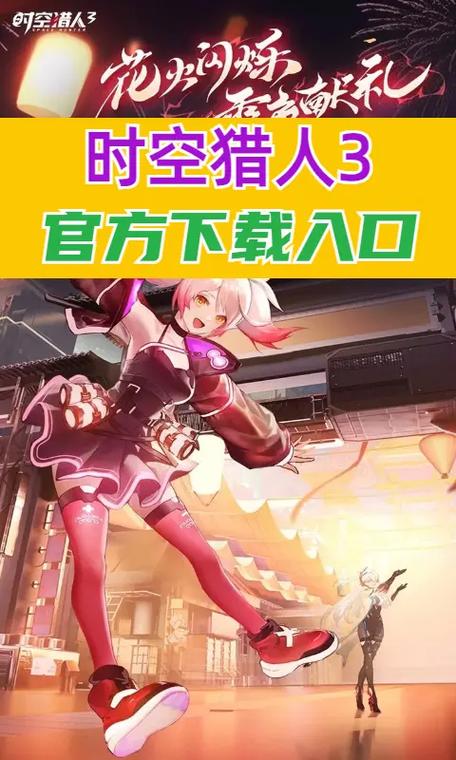 时空猎人3兑换码免费领取！手把手教你拿奖励！