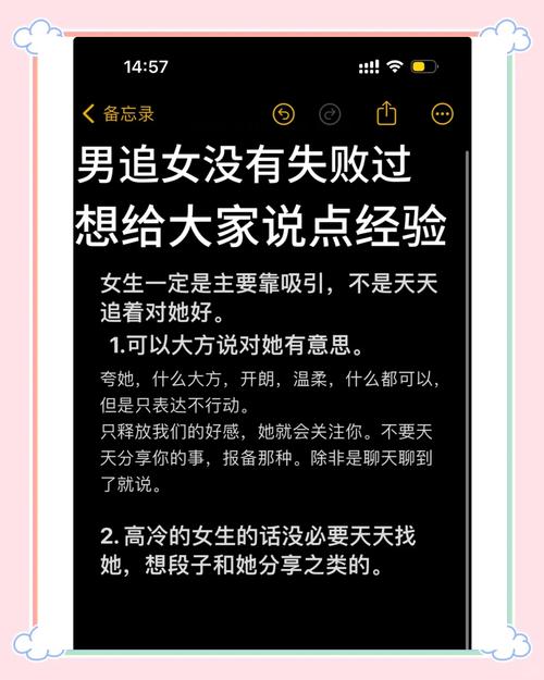 撩妹模拟器游戏攻略：从小白到高手的进阶之路！