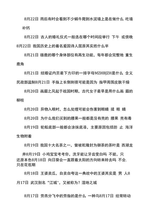 找不到今天蚂蚁庄园答案最新？这里有正确答案！