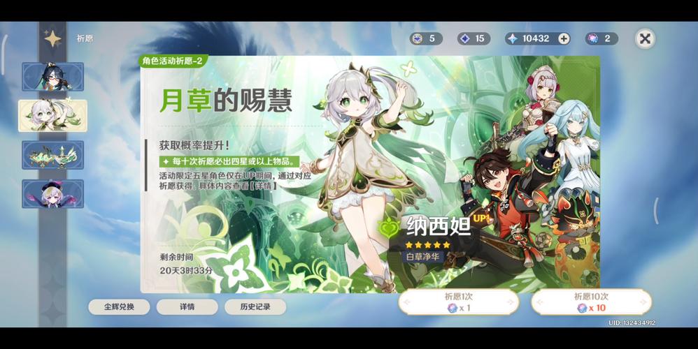 原神2.7版本up池角色预测，平民玩家抽卡指南来啦！