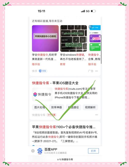 好用的天天连萌ios脚本推荐,帮你轻松拿高分!