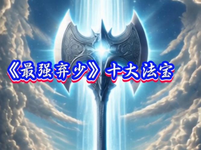 最强弃少ol哪个职业厉害？平民玩家职业选择推荐！