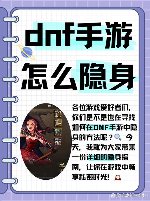 dnf隐藏其他玩家的方法,新手也能轻松学会!