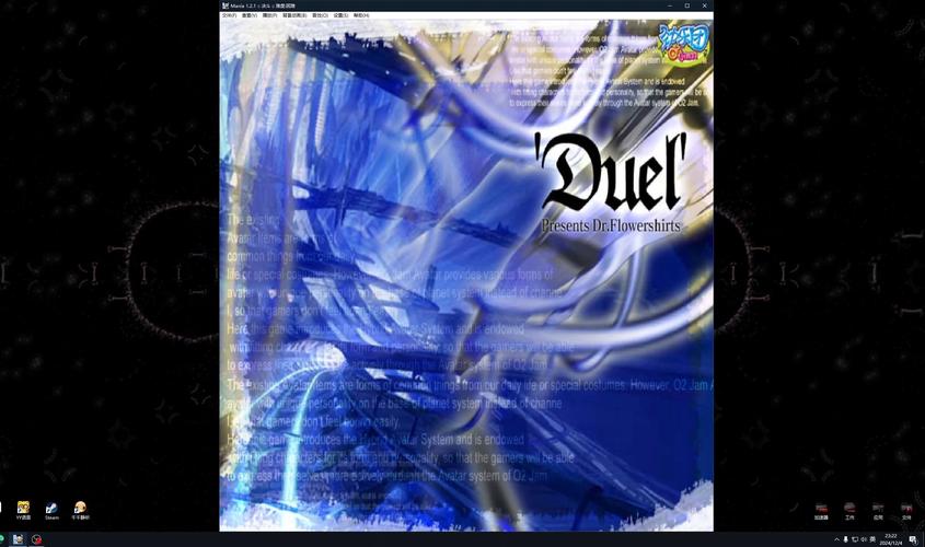 告别网络限制！劲乐团单机版模拟器下载安装指南