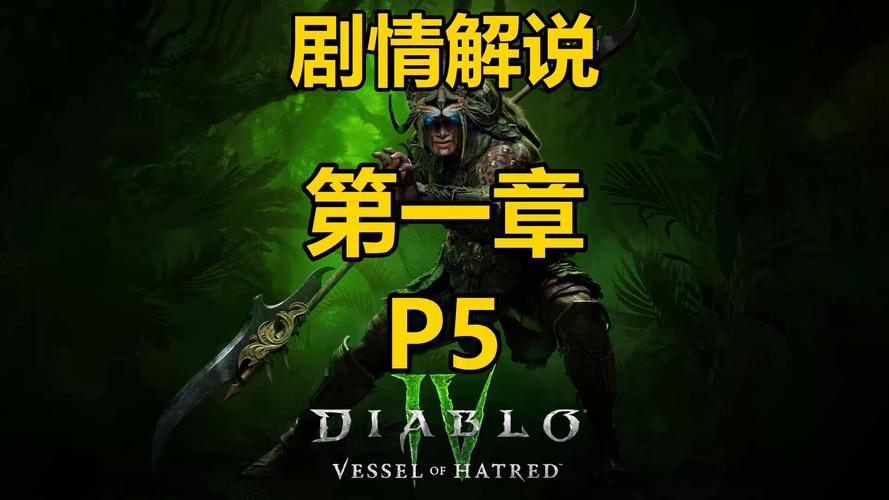 暗黑破坏神墨菲斯托掉什么？看完这篇你就全知道啦！