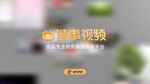 爱城市网app官方网站是哪个？一篇文章告诉你！
