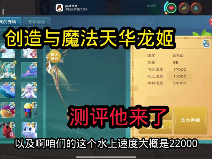 龙姬饿坏了怎么下载？最新下载地址看这里！
