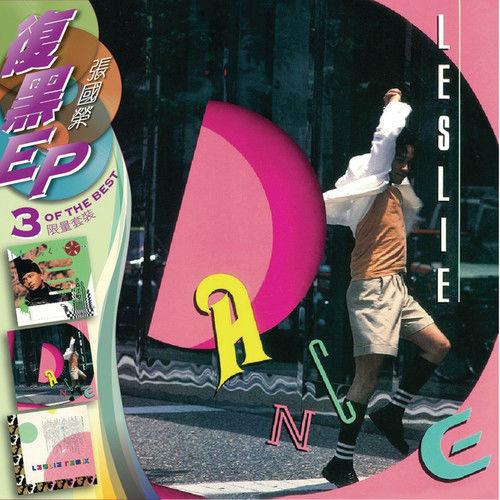 新生也疯狂第二季EP.3有啥看点？这几个版本不能错过！