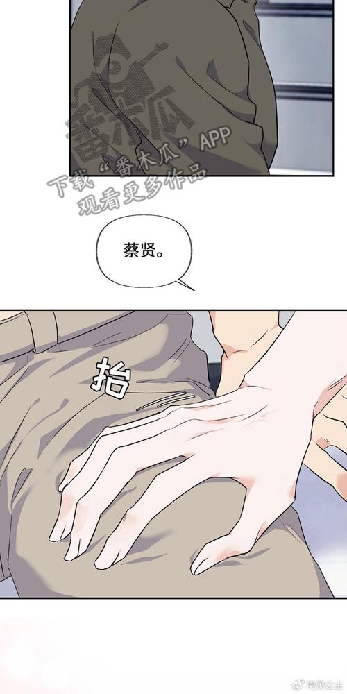 羞羞漫画appandroid版在哪下？老司机带你找资源！