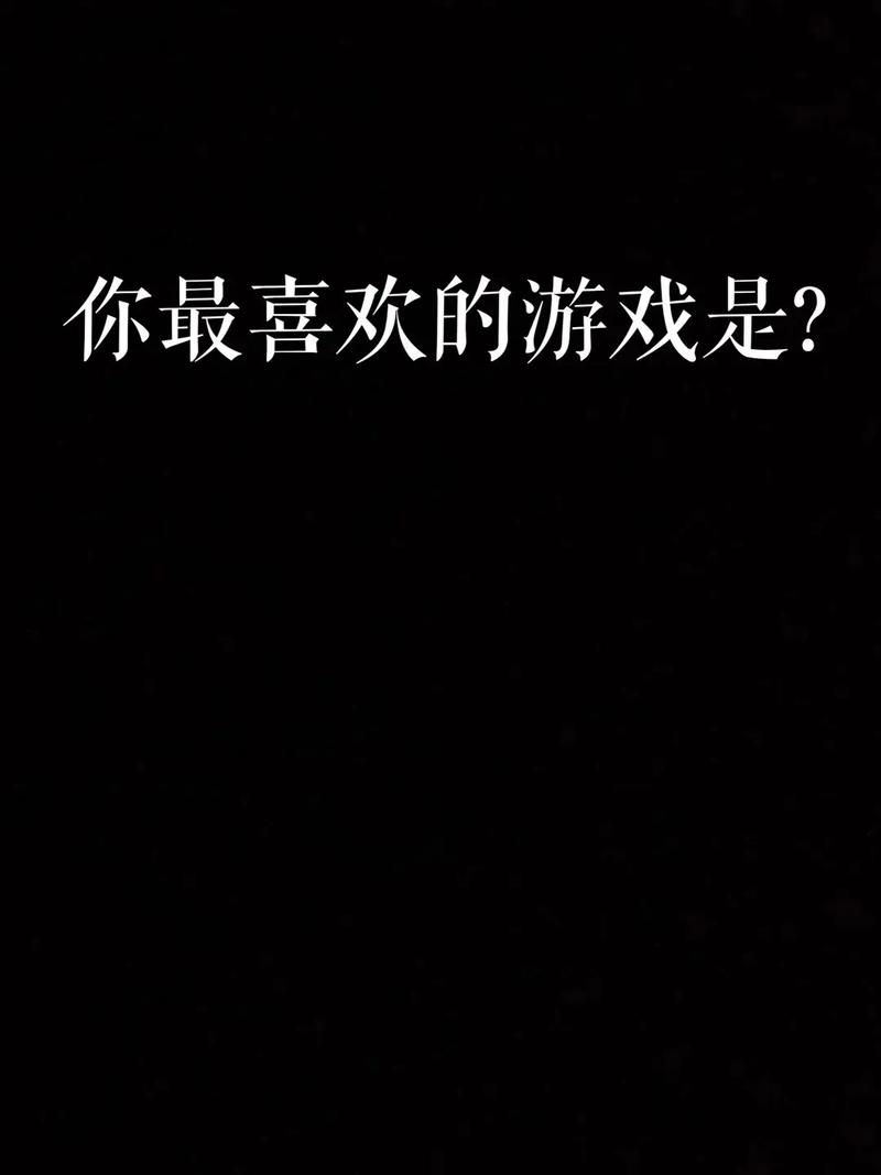 你弟弟喜欢的游戏是啥？原来帅气的你也爱玩啊！