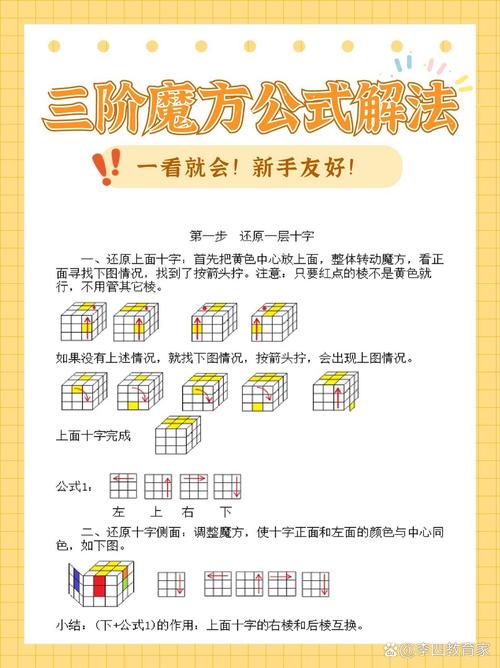 真三攻略怎么用才有效？这些技巧让你变大神！