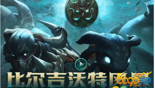 比尔吉沃特事件咋回事?来龙去脉都在这了!