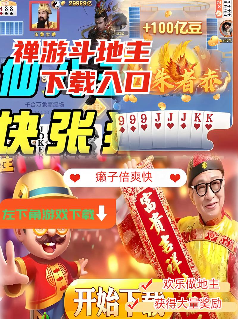 赖子斗地主怎么下载?官方正版安装包在这里!