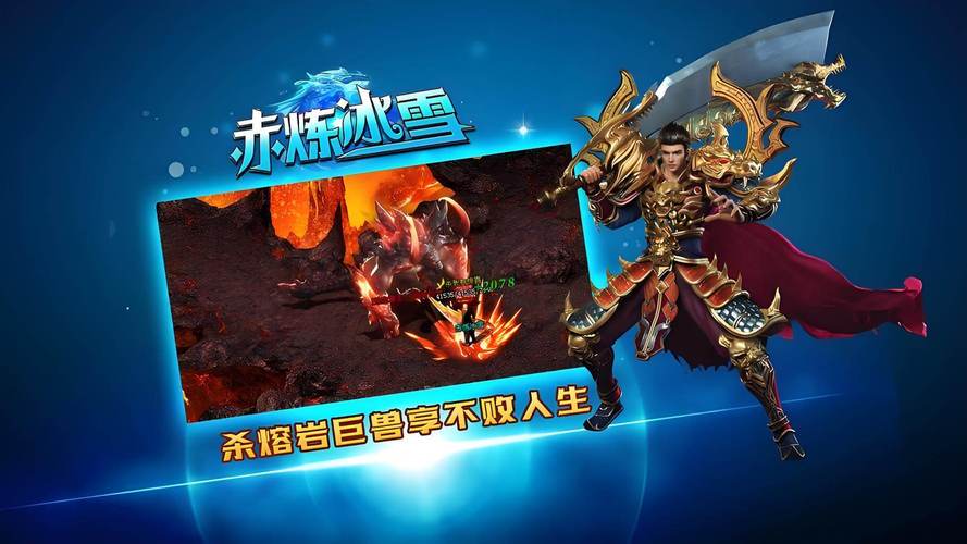 冰天加速：传奇玩家必备，高效刷怪升级