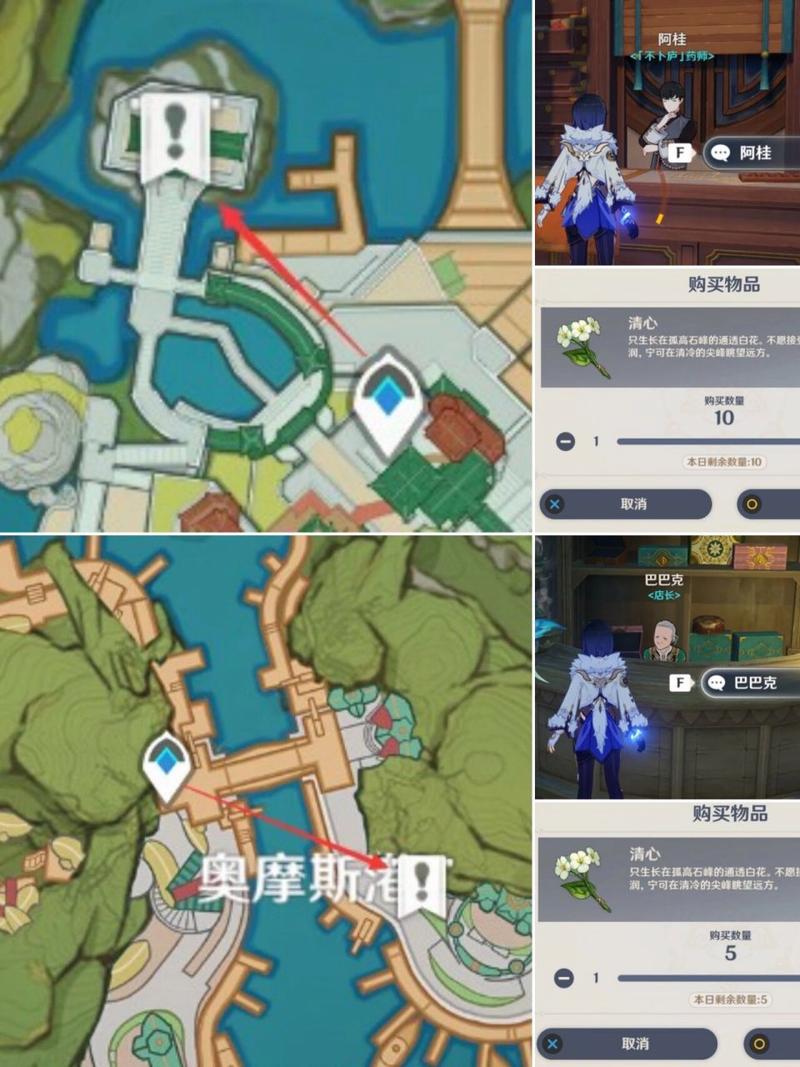 原神清心采集点在哪？快速找到清心的地点分享！