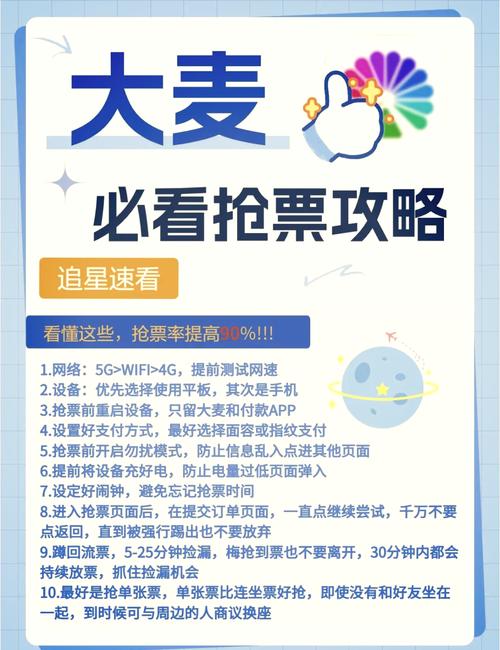 大麦app怎么用？新手入门指南，购票流程详解！