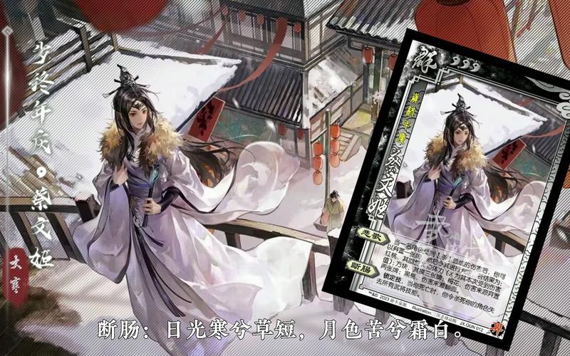 三国杀蔡文姬强度如何？老玩家深度测评分析！