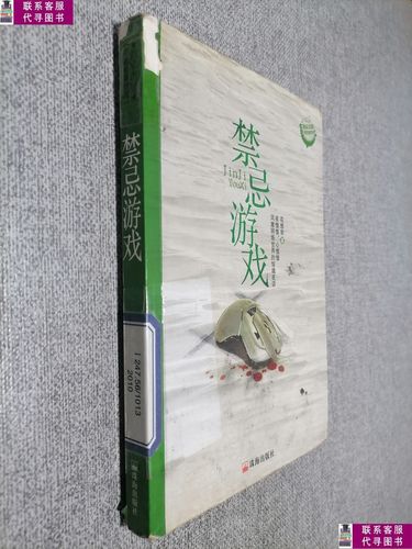 禁忌幻想版本大全：手机也能玩的禁忌游戏合集！