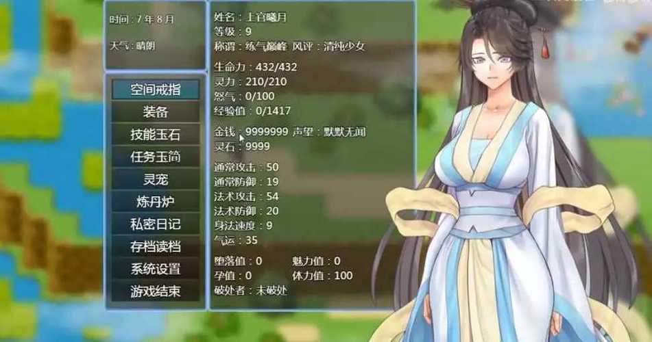 绯月修仙录V0.55下载必看，最新版游戏内容介绍！