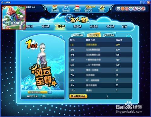 qq炫舞心动值怎么刷才有效？详细教程一看就会！