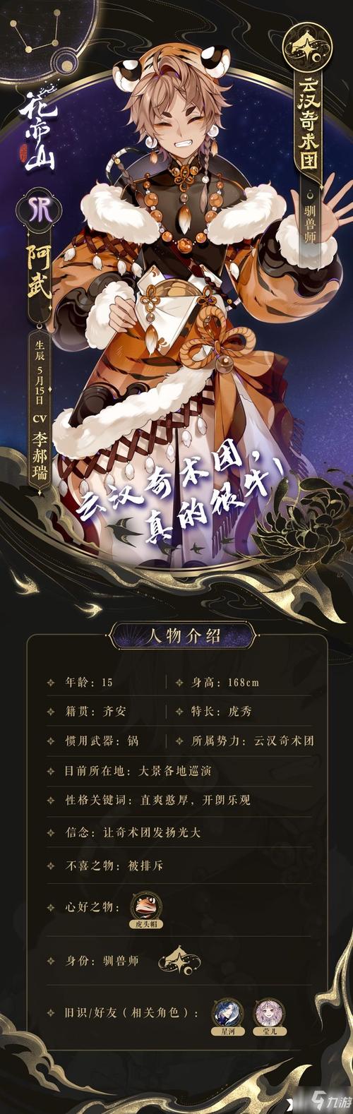 青楼之王游戏角色介绍,难怪你弟弟这么喜欢玩!