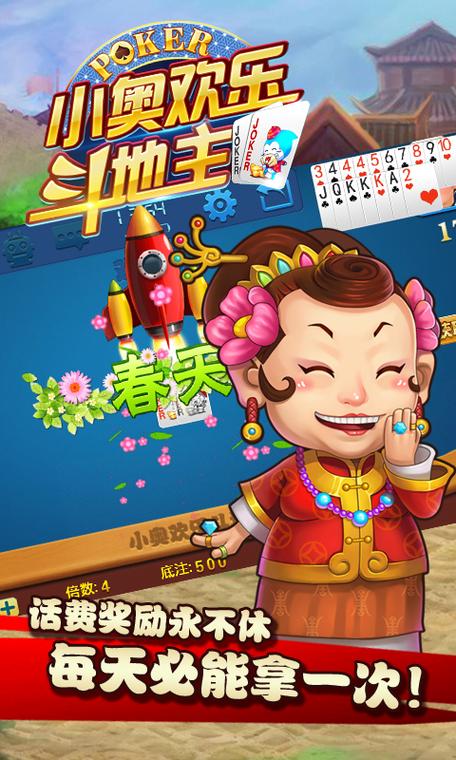 手机QQ斗地主下载:去哪里找官方正版?