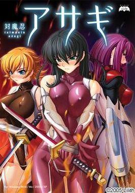 对魔忍阿莎姬1-3+外传，全版本合集下载地址