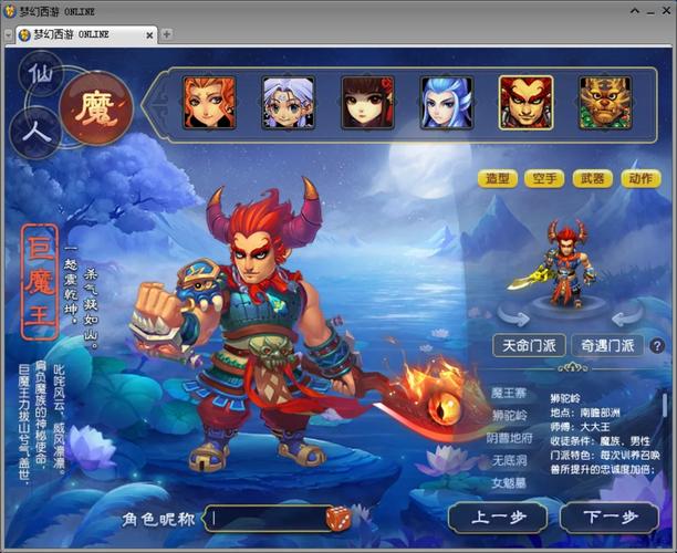 西游online怎么玩？新手快速上手攻略看这里！