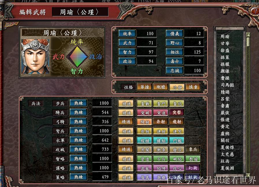 三国志9修改器在哪里下载？老玩家分享靠谱资源！