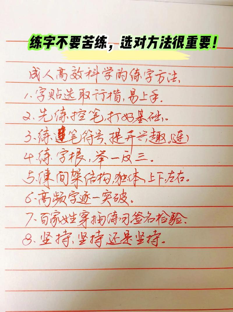 练字游戏怎么玩？边玩边练，轻松写出一手好字！