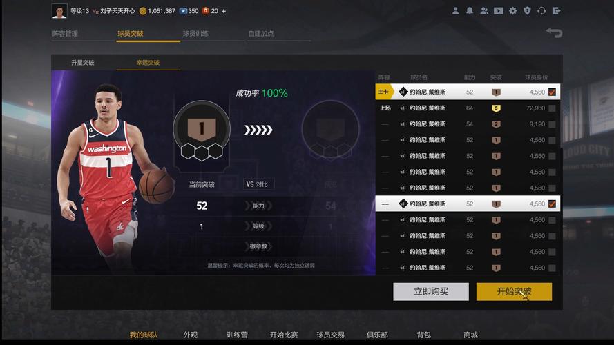 nba2k10键盘操作太难？这几个键位设置让你变高手！